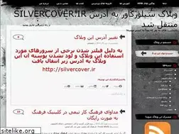 Sites similar to silvercover.wordpress.com