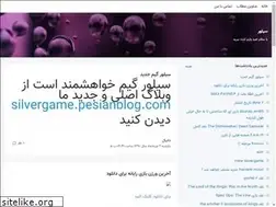 Sites similar to silvergame.blogsky.com