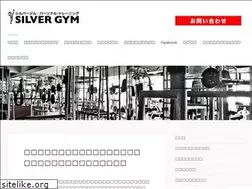 Sites similar to silvergym.jp