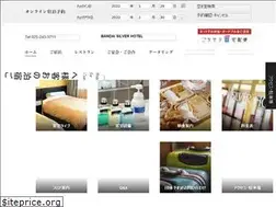 Sites similar to silverhotel.co.jp