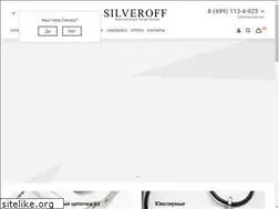 Sites similar to silveroff.ru