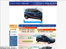 Sites similar to silvertaxi.co.jp