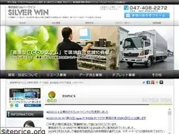 Sites similar to silverwin.co.jp