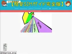 Sites similar to sim-free-guide.com