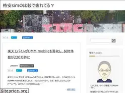 Sites similar to sim-hikaku.info
