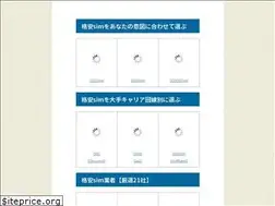 Sites similar to sim-hikaku.pro