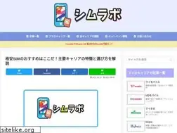 Sites similar to sim-labo.jp