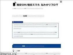 Sites similar to sim-mvno.com
