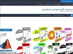 Sites similar to sim-power.ir