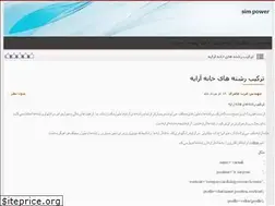 Sites similar to sim-power.rozblog.com