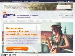 Sites similar to sim-travel.ru