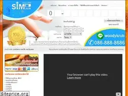 Sites similar to sim.in.th