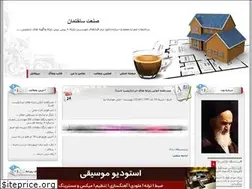 Sites similar to sima-saze.blogfa.com