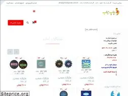 Sites similar to simabprint.ir