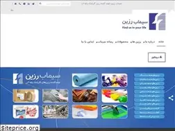 Sites similar to simabresin.com