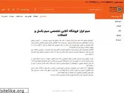Sites similar to simabzar.com