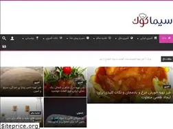 Sites similar to simacook.ir