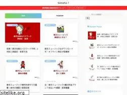 Sites similar to simaho.jp