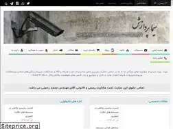 Sites similar to simapardazesh.ir