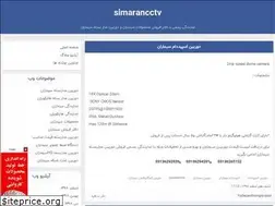 Sites similar to simarancctv.blogfa.com