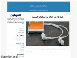 Sites similar to simaranind.blogfa.com
