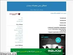 Sites similar to simaraniran.blogfa.com