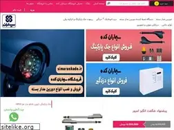 Sites similar to simarankade.ir