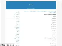 Sites similar to simaranshoping.blogfa.com