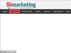 Sites similar to simarketing.co.il