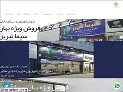 Sites similar to simatabrizco.ir