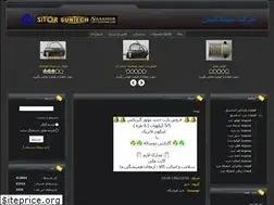 Sites similar to simataksun.ir