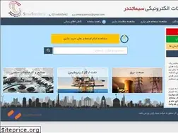 Sites similar to simatender.ir