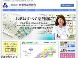 Sites similar to simayaku.or.jp