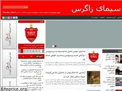 Sites similar to simayezagros.ir