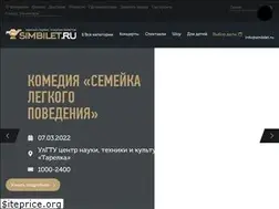 Sites similar to simbilet.ru