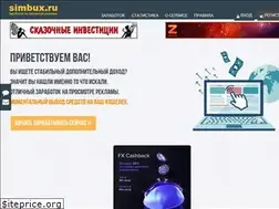 Sites similar to simbux.ru