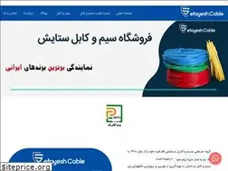 Sites similar to simcable-setayesh.ir