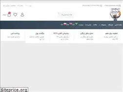 Sites similar to simcableiran.com