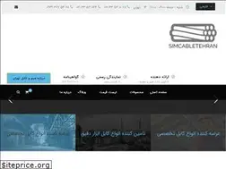 Sites similar to simcabletehran.ir