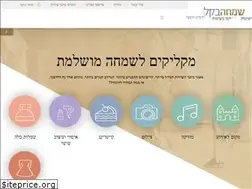 Sites similar to simchabeclick.co.il
