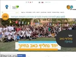 Sites similar to simchalayeled.org.il
