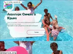 Sites similar to simeiz-aquapark.ru