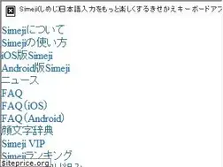 Sites similar to simeji.me