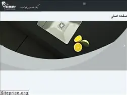 Sites similar to simer.ir