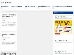 Sites similar to simfree-hikaku.info