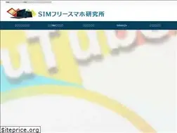 Sites similar to simfree-life.jp