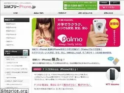 Sites similar to simfreeiphone.jp