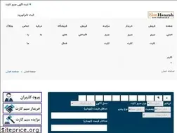 Sites similar to simhamrah.ir