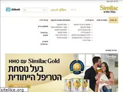 Sites similar to similac.co.il