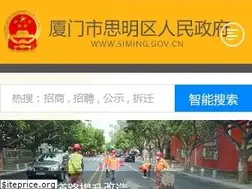 Sites similar to siming.gov.cn